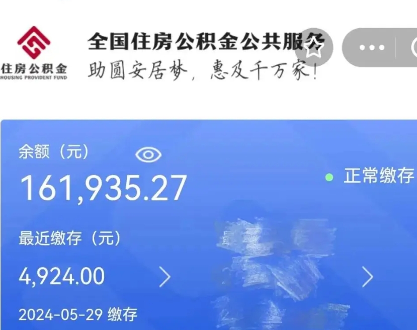 安宁怎么把封存的住房公积金取出来（怎么把封存的公积金转出来）